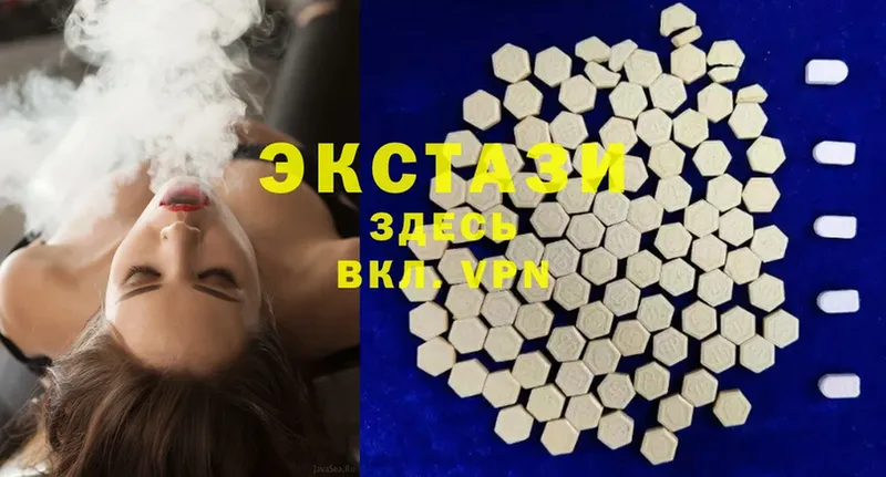 Ecstasy 300 mg  Татарск 