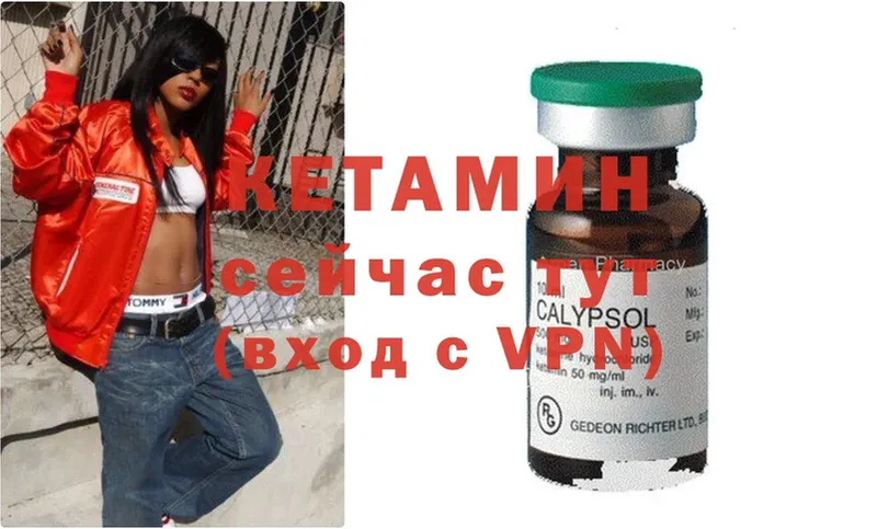 КЕТАМИН ketamine  Татарск 